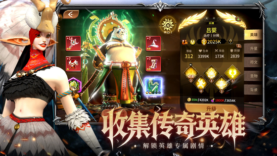 龙约 截图 2