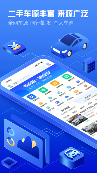 车300专业版 截图 1