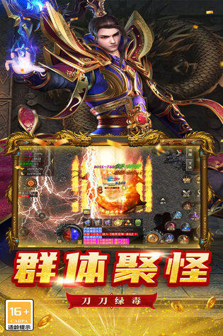 魔狩战纪 截图 2