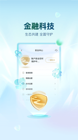 丰收互联 | Interactive 截图 5