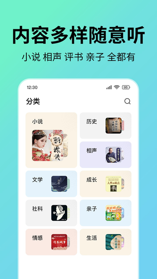 七猫免费听书 截图 3