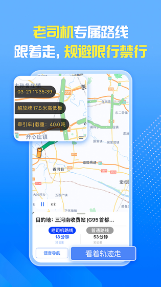 车旺大卡 截图 5