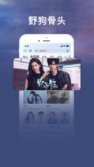 咪咕视频爱看版 截图 3