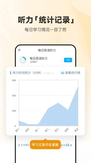 每日英语听力 截图 4