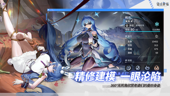 锚点降临 截图 3