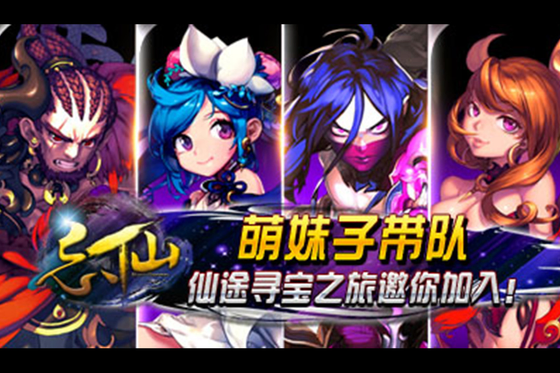 忘仙2 截图 1