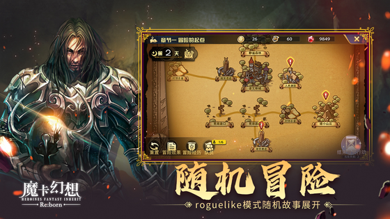 魔卡幻想 截图 4