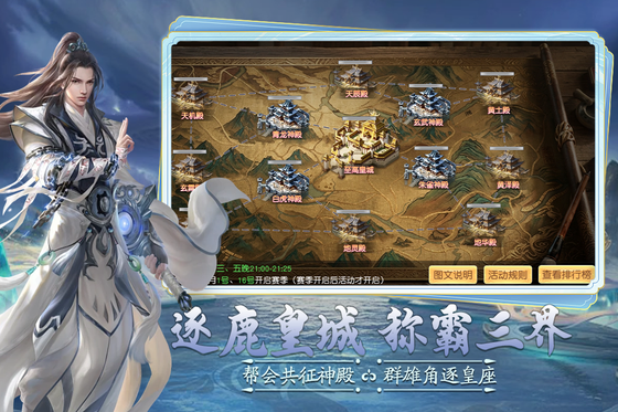 逍遥九万里 截图 4