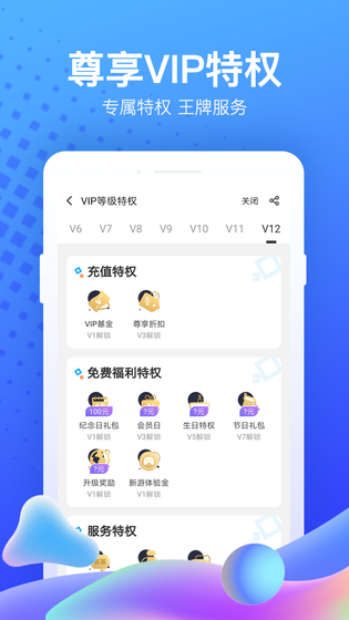 果盘游戏 截图 5