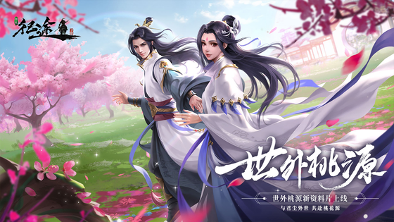 绿色征途 截图 1