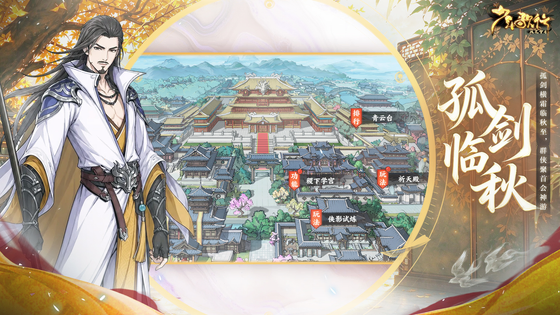 少年歌行：风花雪月 截图 2