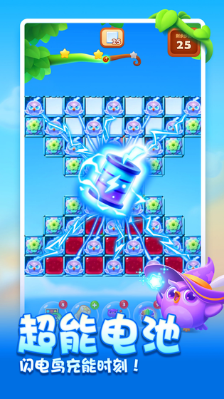 开心消消乐 | Anipop 截图 4