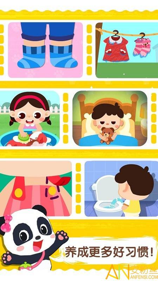 宝宝上厕所 截图 2