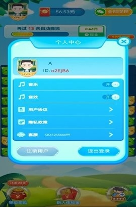 懂个连连看 截图 3