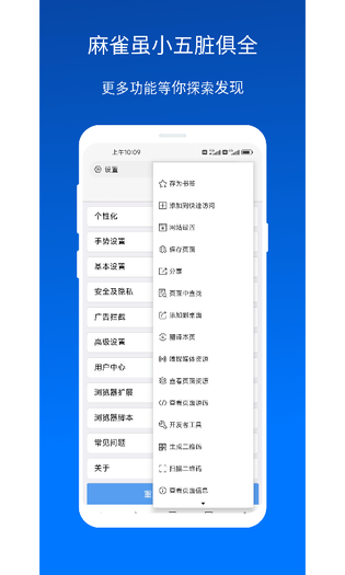 X浏览器 | XBrowser 截图 4