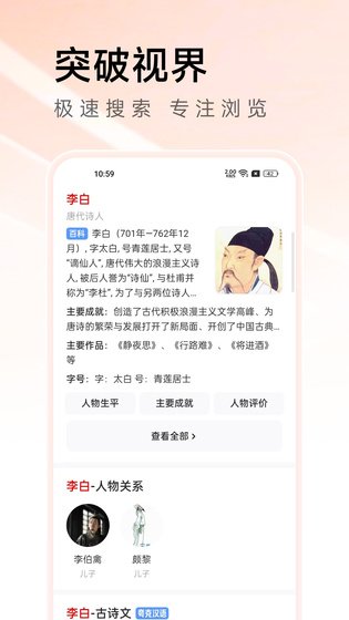 万能浏览器 | Universal\nBrowser 截图 3