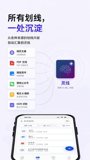 灵线 截图 2