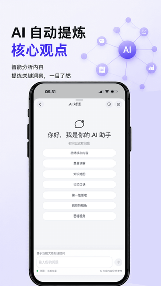 灵线 截图 3