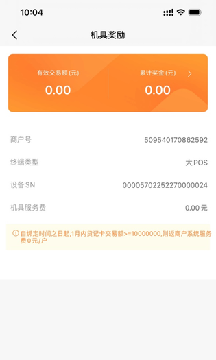 融通金宝 截图 4