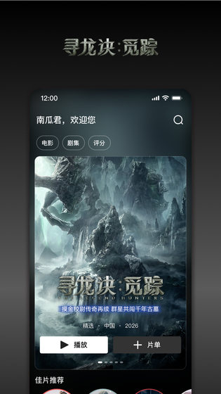 南瓜电影 截图 4