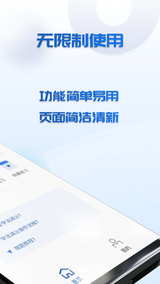 学法减分免费搜题 截图 2