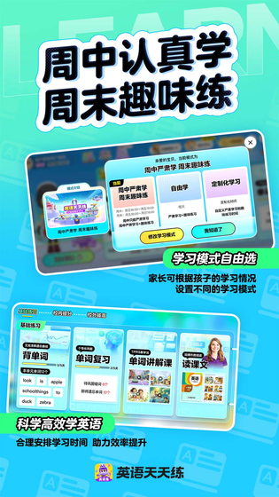 英语天天练 截图 1