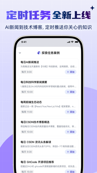 CSDN 截图 3