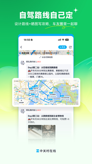 中关村在线 截图 4