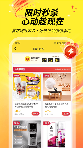 十色 截图 3