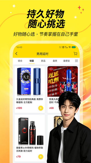 十色 截图 5