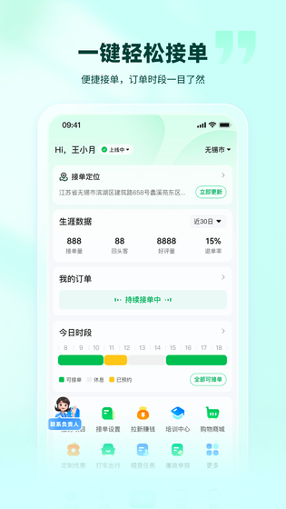 往约管理版 截图 1