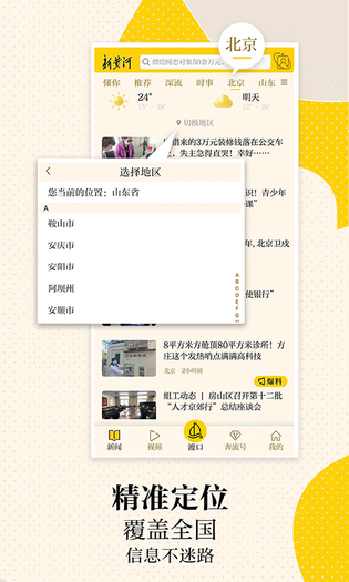 新黄河 | ExpandableTextViewLibrary 截图 4