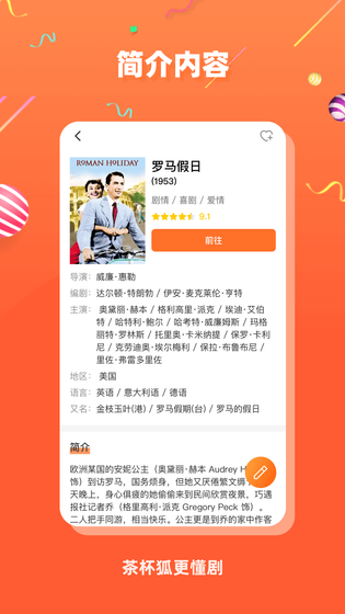 茶杯狐 截图 3
