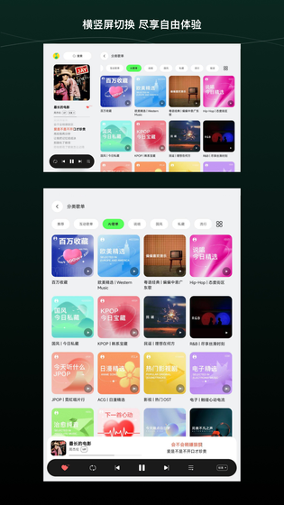 QQ音乐HD | QQ Music 截图 2