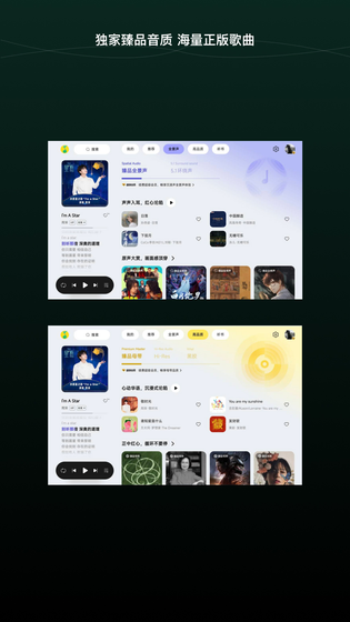 QQ音乐HD | QQ Music 截图 3