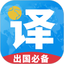 出国翻译君 图标