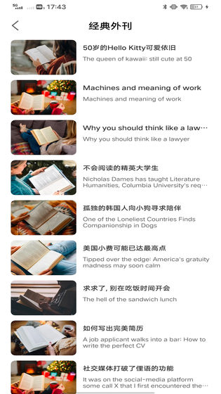 英语角天天练 截图 2