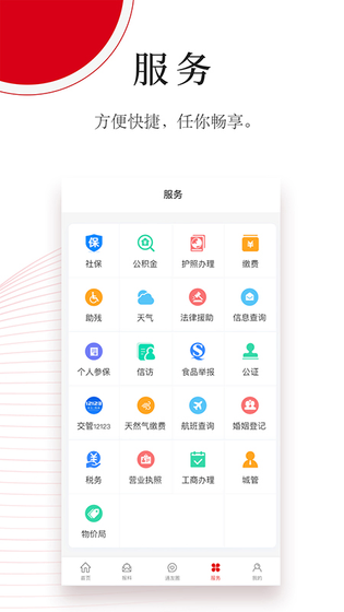 今日通川 截图 4