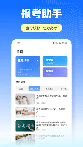 职教云 截图 1