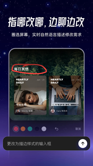 秒哒 截图 4