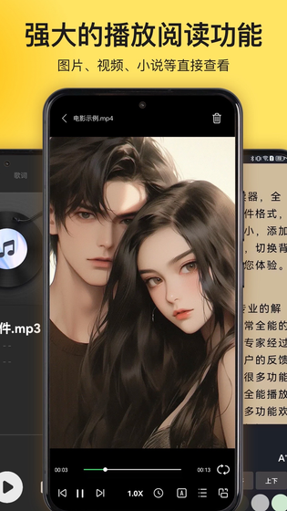 解压专家 | Unzip 截图 4