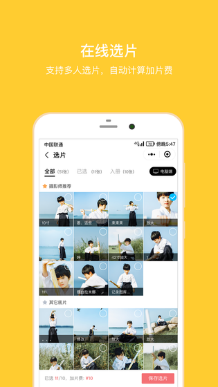 拾光盒子 截图 4