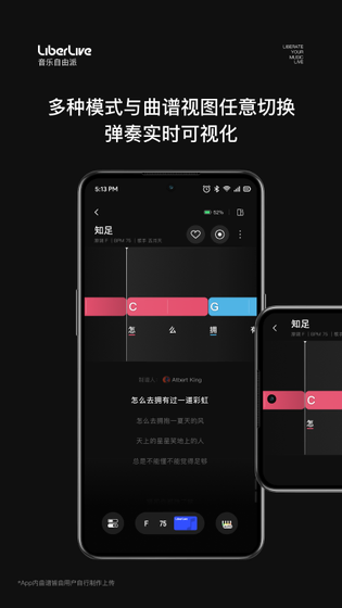 LiberLive 截图 4