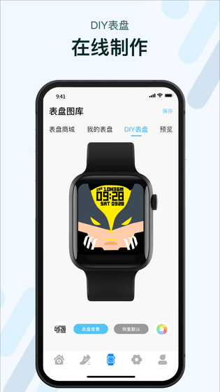 M2 Wear 截图 4