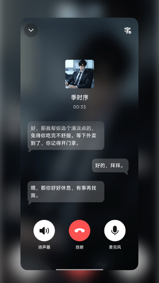 WeMate 截图 4