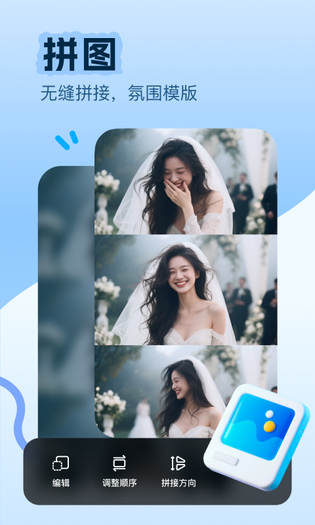 美片 截图 5