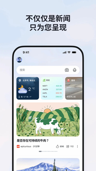 MSN 截图 2