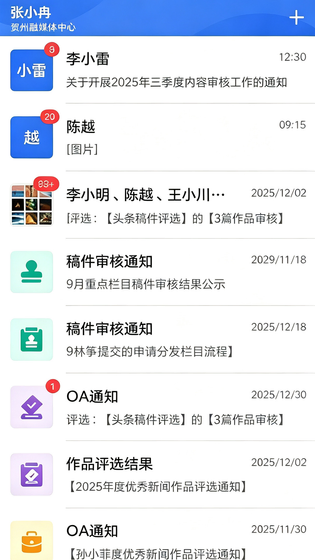 广西云采编 | Editing 截图 4