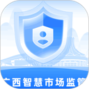 广西智慧市场监管 图标