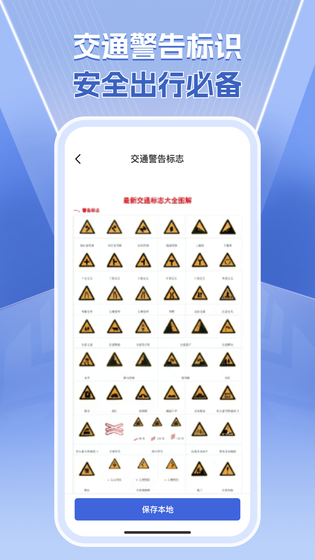 1212查询违章 截图 4